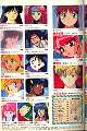 animage-Jan95-poll2.jpg