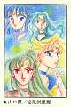 animage-dec95-outersfan.jpg