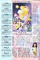 animage-jan95-p07.jpg