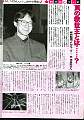 animage-jan95-p08.jpg