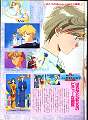 animage-jan95-p11.jpg
