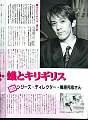 animage-jan95-p12.jpg
