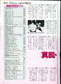 animage-jan95-p13.jpg
