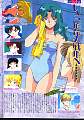 animage-jan95-p14.jpg