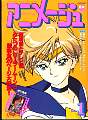 animage-jan95cover.jpg